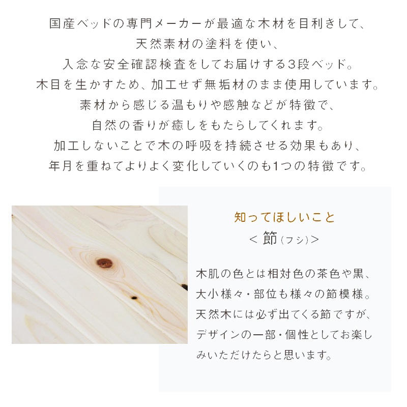 次回6月下旬出荷予定≪受注生産≫【大川家具】3段ベッド ミッシェル [大川ベッド工業]