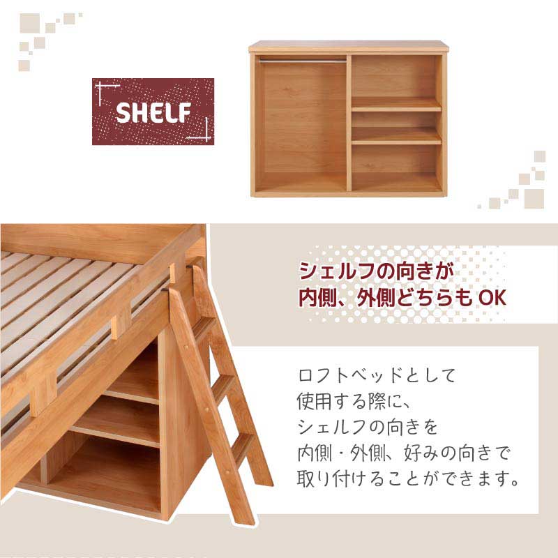 【大川家具】システムベッド マシュー ナチュラル/ブラウン [エイゼントレイディング]