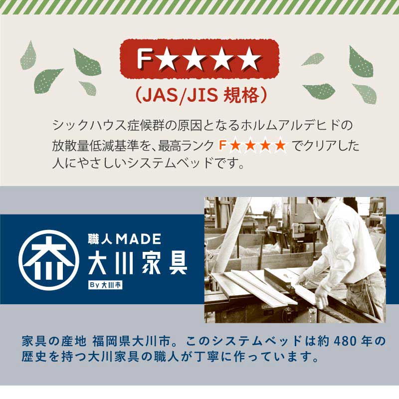 【大川家具】システムベッド マシュー ナチュラル/ブラウン [エイゼントレイディング]