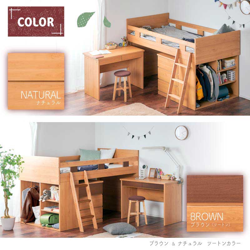 【大川家具】システムベッド マシュー ナチュラル/ブラウン [エイゼントレイディング]