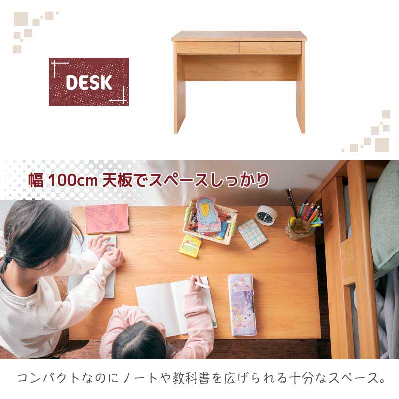 【大川家具】システムベッド マシュー ナチュラル/ブラウン [エイゼントレイディング]
