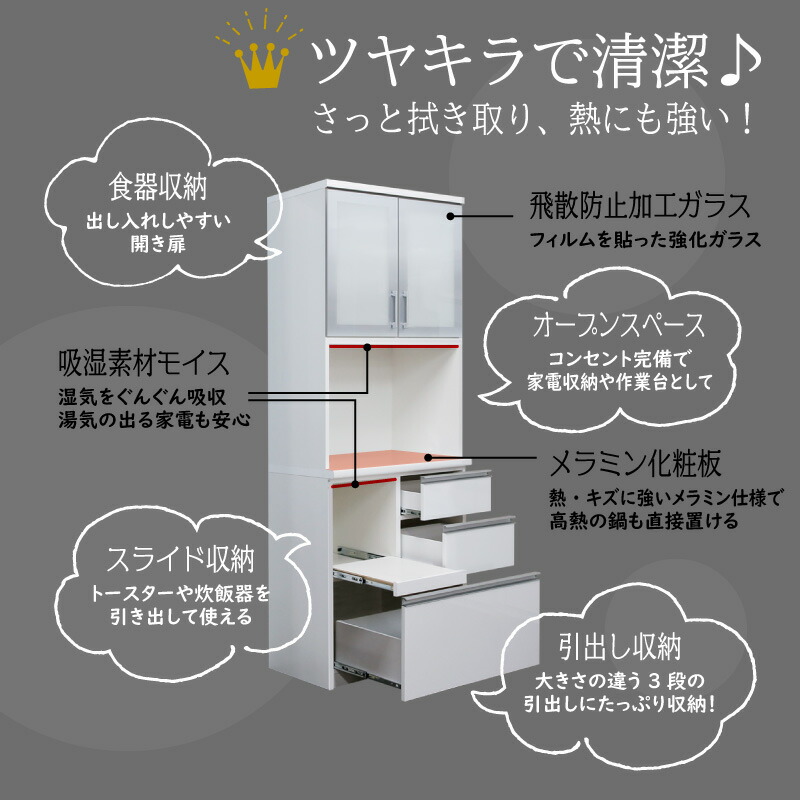 ホワイト レンジボード 約80cm 開梱設置無料]【大川家具】レンジボード 80cm幅 ピット