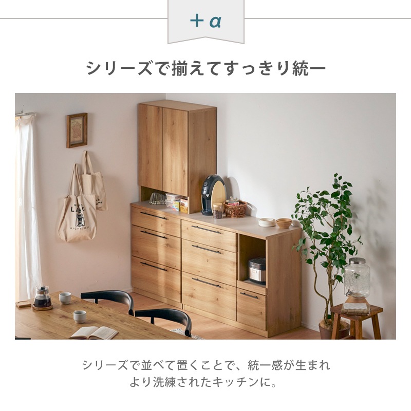 大川家具】キッチンカウンター 105cm幅ロータイプ トゥーリオ [サン