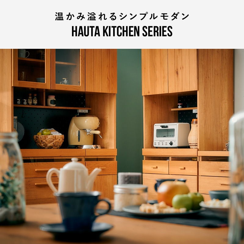 大川家具】カウンター 120cm幅 ハウタ ホワイトオーク[東馬