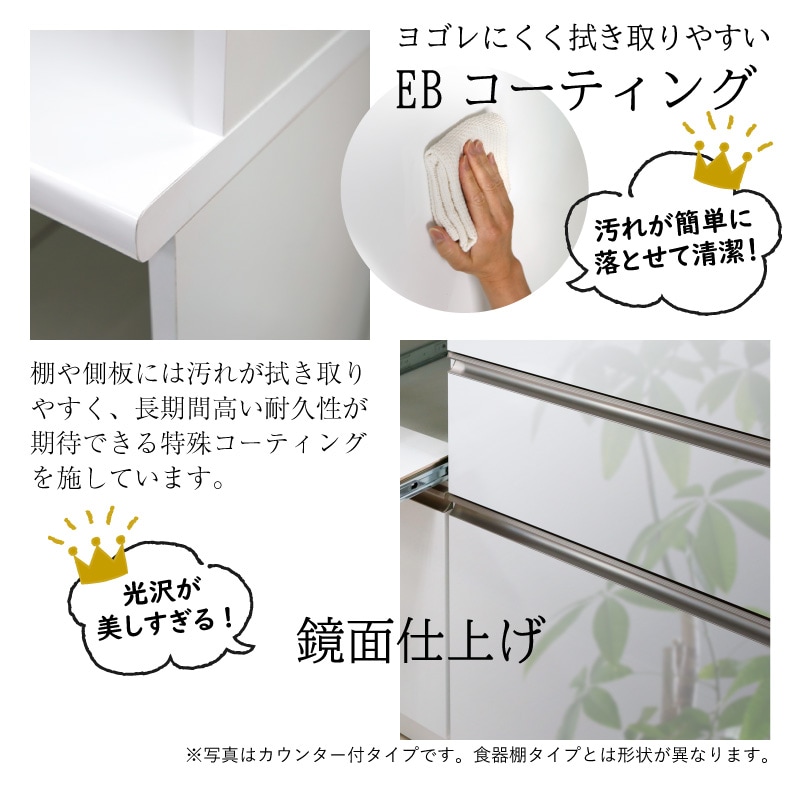 開梱設置無料]【大川家具】カップボード 100cm幅 ピット