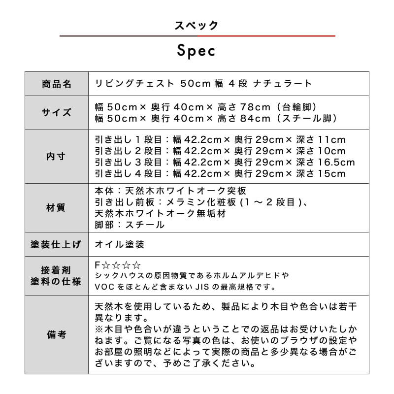 開梱設置無料]【大川家具】≪受注生産≫リビングチェスト 50cm幅 4段