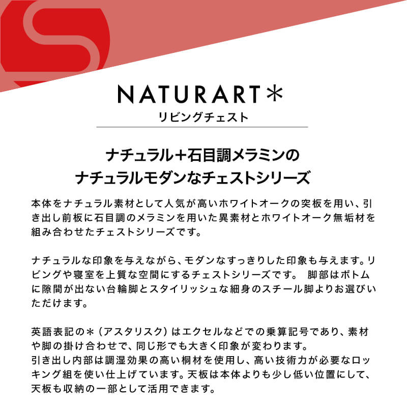 開梱設置無料]【大川家具】≪受注生産≫リビングチェスト 50cm幅 4段