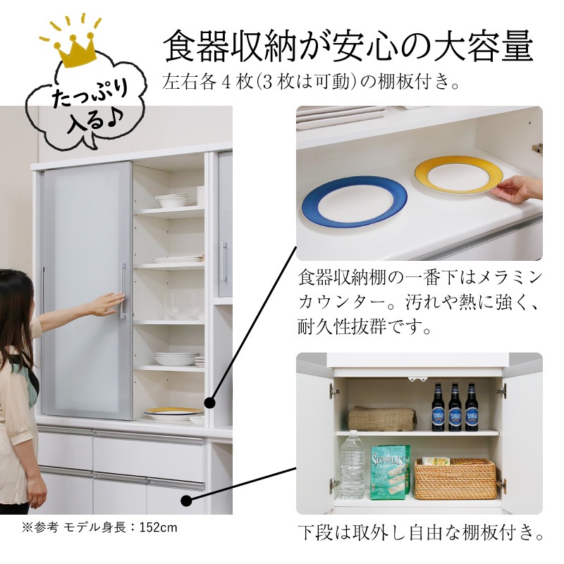 ◇大川家具◇長◇食器棚◇キャビネット◇カップボード◇大阪兵庫京都奈良滋賀和歌山 食器棚 幅140 完成品 引き戸 鏡面 日本製 大川家具 レンジ台