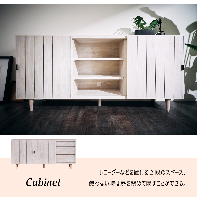 【大川家具】サイドボード 150cm幅 ヴァレロ ナチュラル/ブラウン/ホワイト[豊田木工]