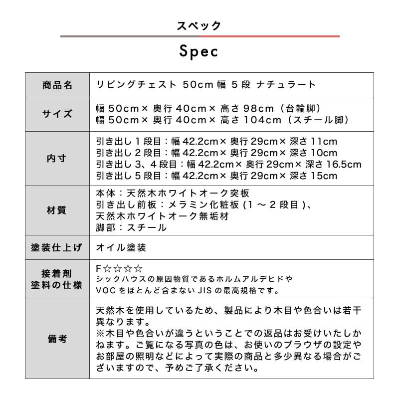 [開梱設置無料]【大川家具】≪受注生産≫リビングチェスト 50cm幅 5段 ナチュラート オーク×メラミン 脚選択可 [境木工] オークと石目調メラミンの上品なナチュラルモダンチェスト