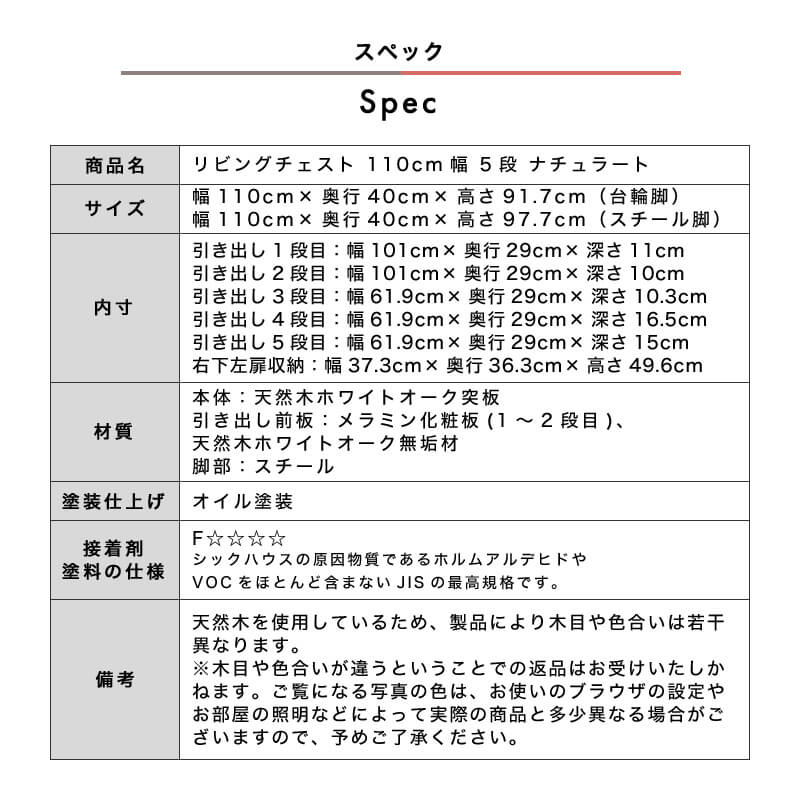 [開梱設置無料]【大川家具】≪受注生産≫リビングチェスト 110cm幅 5段 ナチュラート オーク×メラミン 脚選択可 [境木工] オークと石目調メラミンの上品なナチュラルモダンチェスト