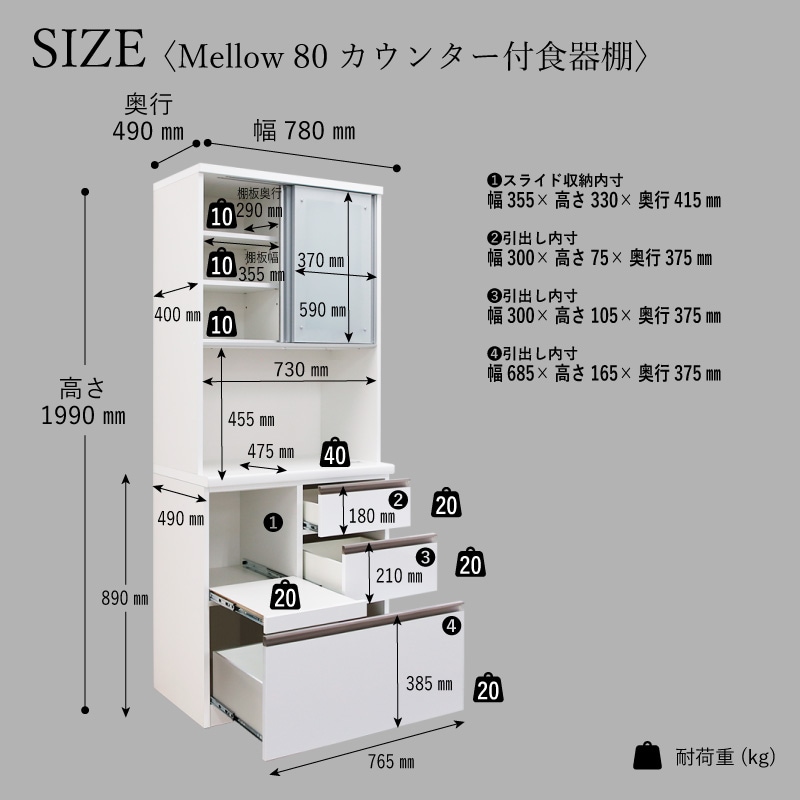 開梱設置無料]【大川家具】レンジボード 80cm幅 メロー ホワイト
