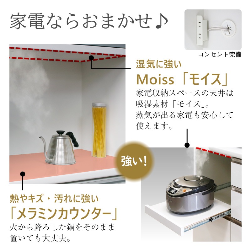 開梱設置無料]【大川家具】レンジボード 80cm幅 メロー ホワイト