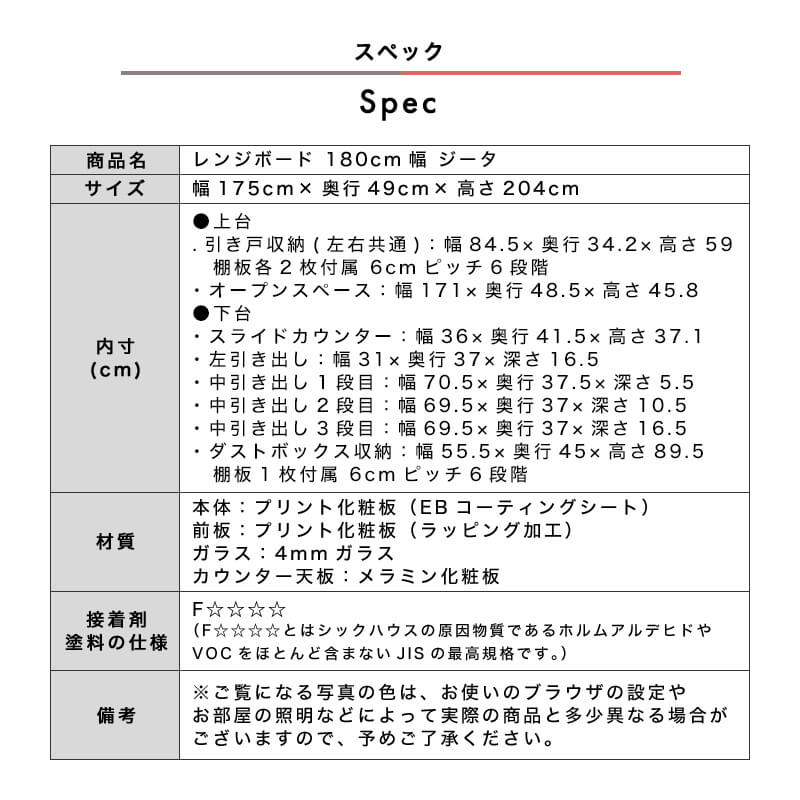 [開梱設置無料]【大川家具】レンジボード 180cm幅 ジータ  クローチェ×ウォールナット(メラミン)[イノベーションセレクションズ]