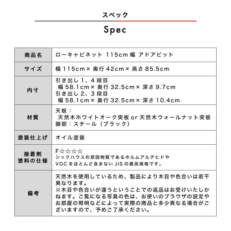 [開梱設置無料]【大川家具】≪受注生産≫ローキャビネット 115cm幅 アドアビット ホワイトオーク/ウォールナット×メラミン化粧板2色[境木工]