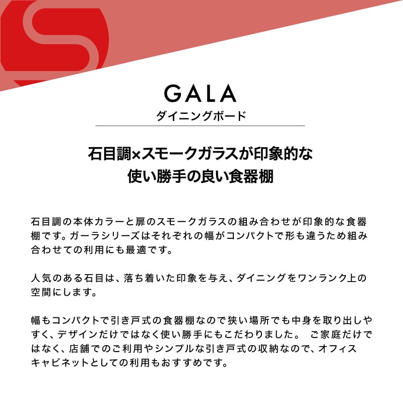 [開梱設置無料]【大川家具】食器棚 100cm幅 ガーラ  クローチェ[イノベーションセレクションズ]