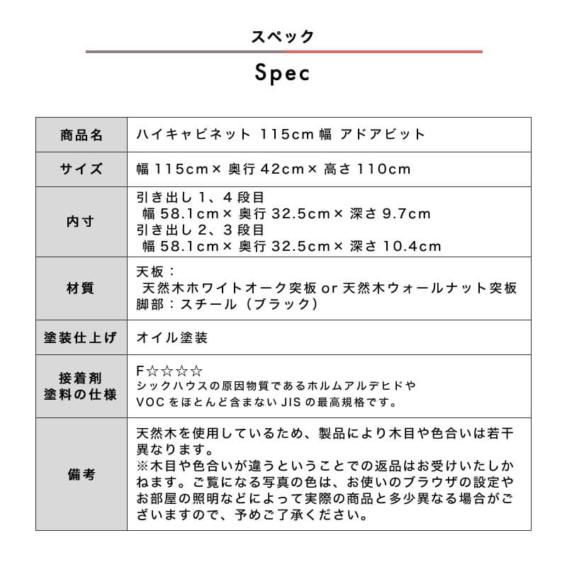 開梱設置無料]【大川家具】≪受注生産≫ハイキャビネット 115cm幅