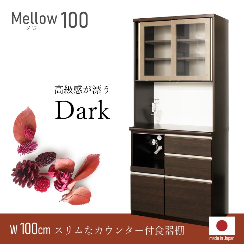 [開梱設置無料]【大川家具】レンジボード 100cm幅 メロー ホワイト/ダーク [イノベーションセレクションズ]