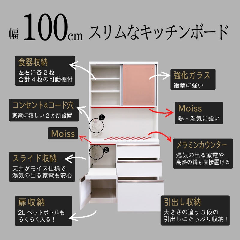 [開梱設置無料]【大川家具】レンジボード 100cm幅 メロー ホワイト/ダーク [イノベーションセレクションズ]