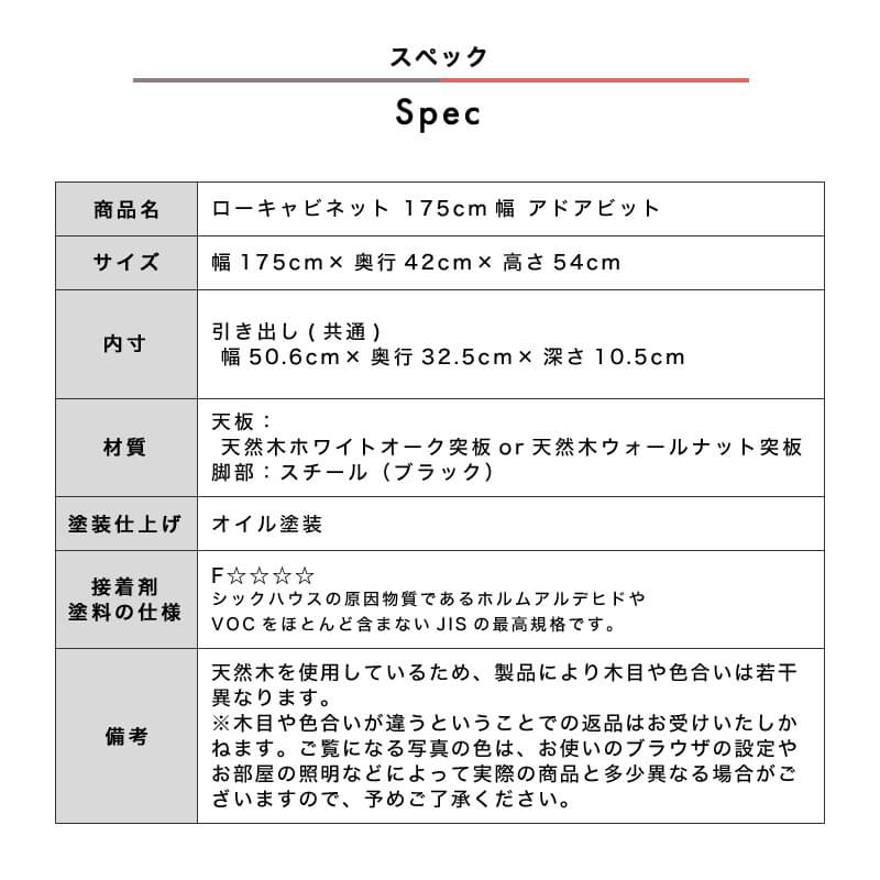[開梱設置無料]【大川家具】≪受注生産≫アドアビット175cm幅 ローキャビネット ホワイトオーク/ウォールナット×メラミン化粧板2色[境木工]