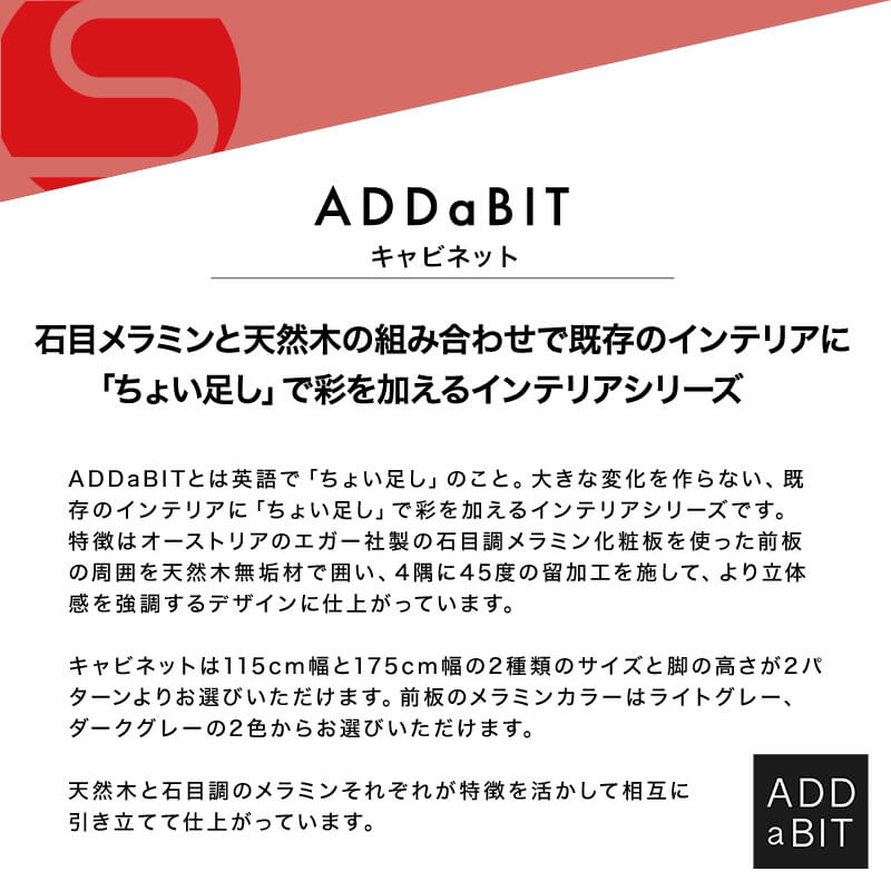 [開梱設置無料]【大川家具】≪受注生産≫アドアビット175cm幅 ローキャビネット ホワイトオーク/ウォールナット×メラミン化粧板2色[境木工]