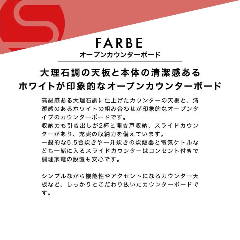 【大川家具】オープンカウンターボード 90cm幅 ファルベ ホワイト [クラフトコガ] スライドカウンター付で大理石調の美しいキッチンボード 国産