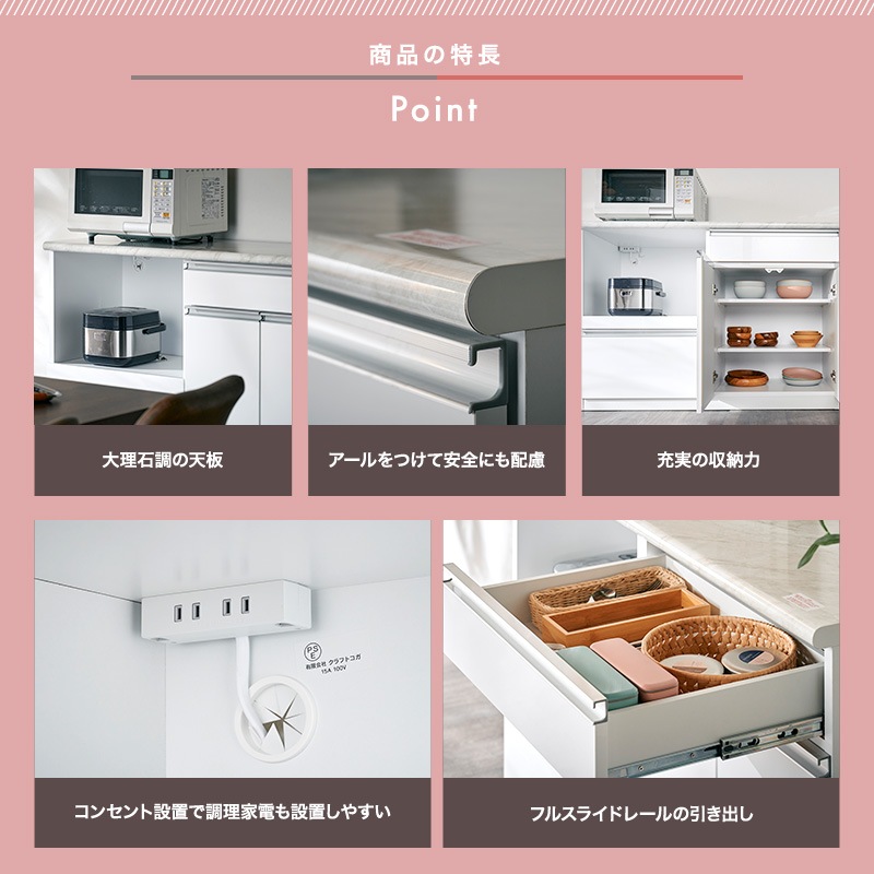 【大川家具】オープンカウンターボード 90cm幅 ファルベ ホワイト [クラフトコガ] スライドカウンター付で大理石調の美しいキッチンボード 国産