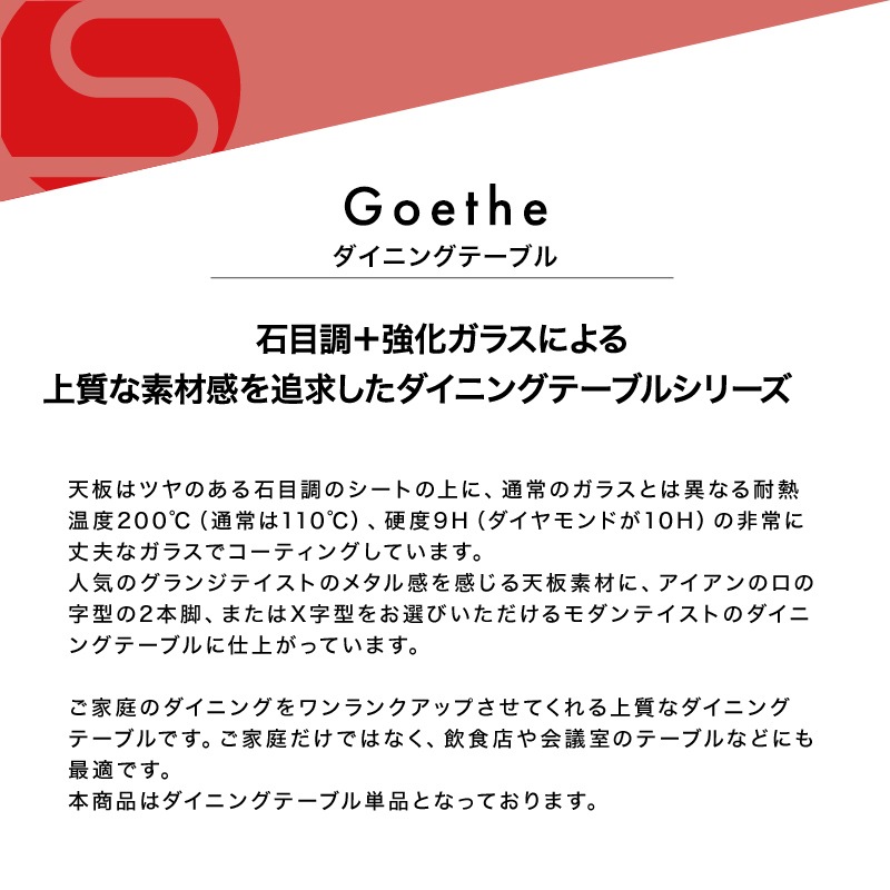 [開梱設置無料]【大川家具】ダイニングテーブル 150cm幅 ゲーテ  天板×4色 ガラス仕上げ[イノベーションセレクションズ]