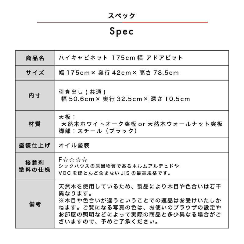 [開梱設置無料]【大川家具】≪受注生産≫アドアビット175cm幅 ハイキャビネット ホワイトオーク/ウォールナット×メラミン化粧板2色[境木工]