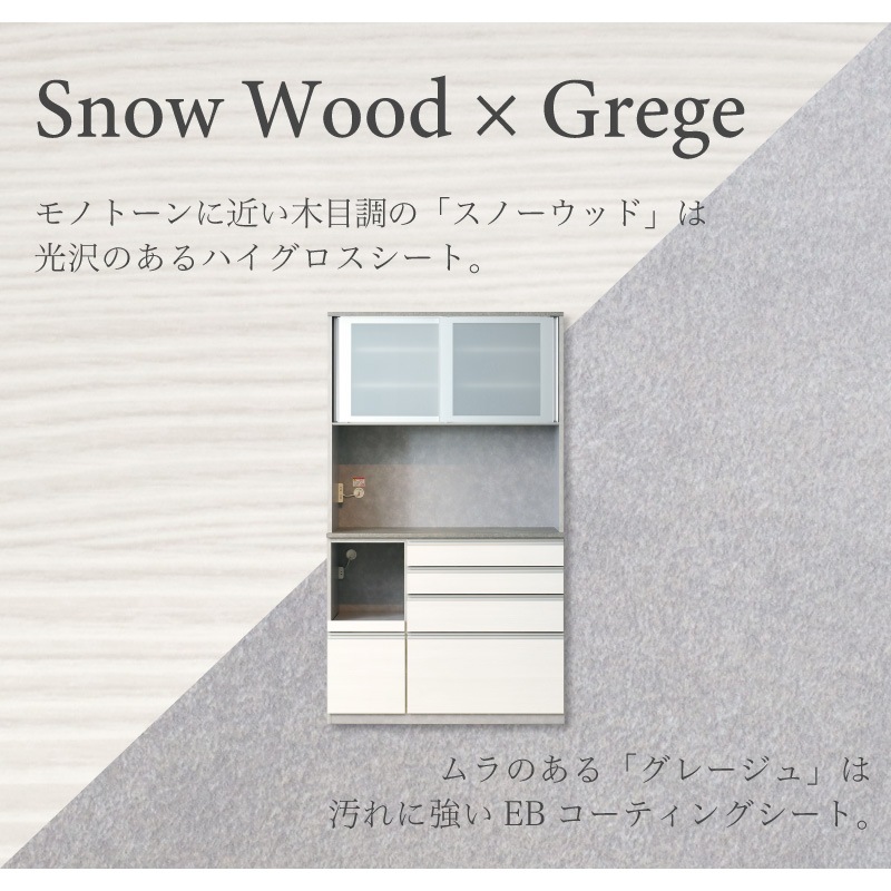 [開梱設置無料]【大川家具】レンジボード 120cm幅 クレイ[イノベーションセレクションズ]