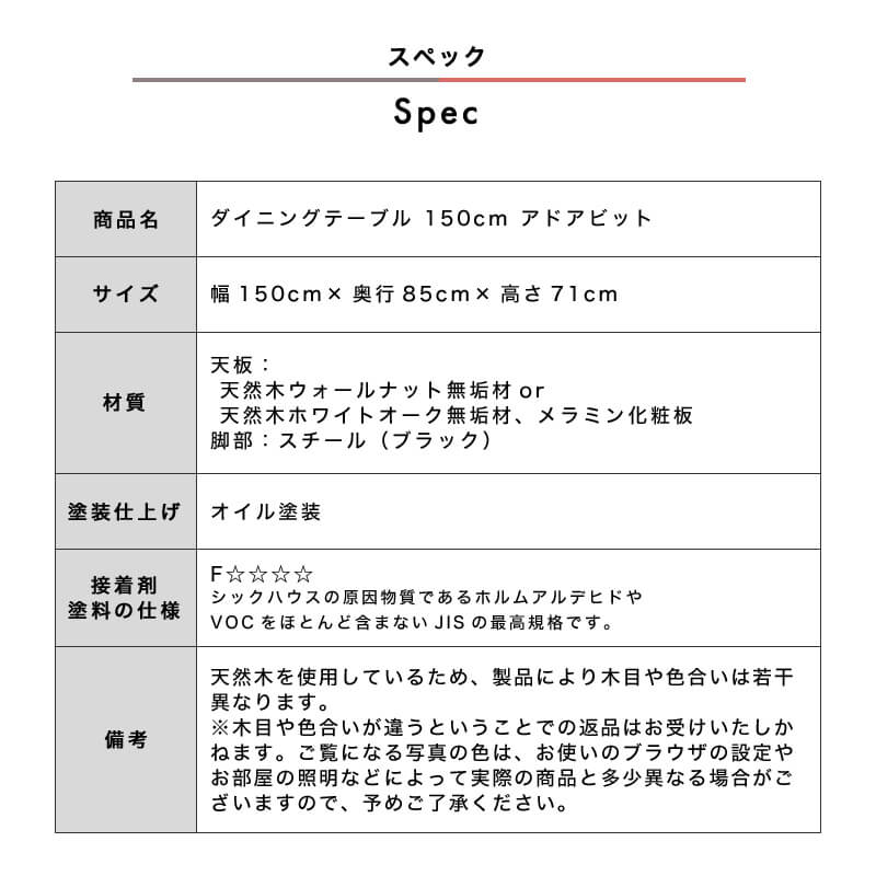 [開梱設置無料]【大川家具】≪受注生産≫ダイニングテーブル 150cm幅 アドアビット  ホワイトオーク/ウォールナット 天板×2色 長方形 [境木工]天板と脚の組み合わせが自由なテーブル 国産