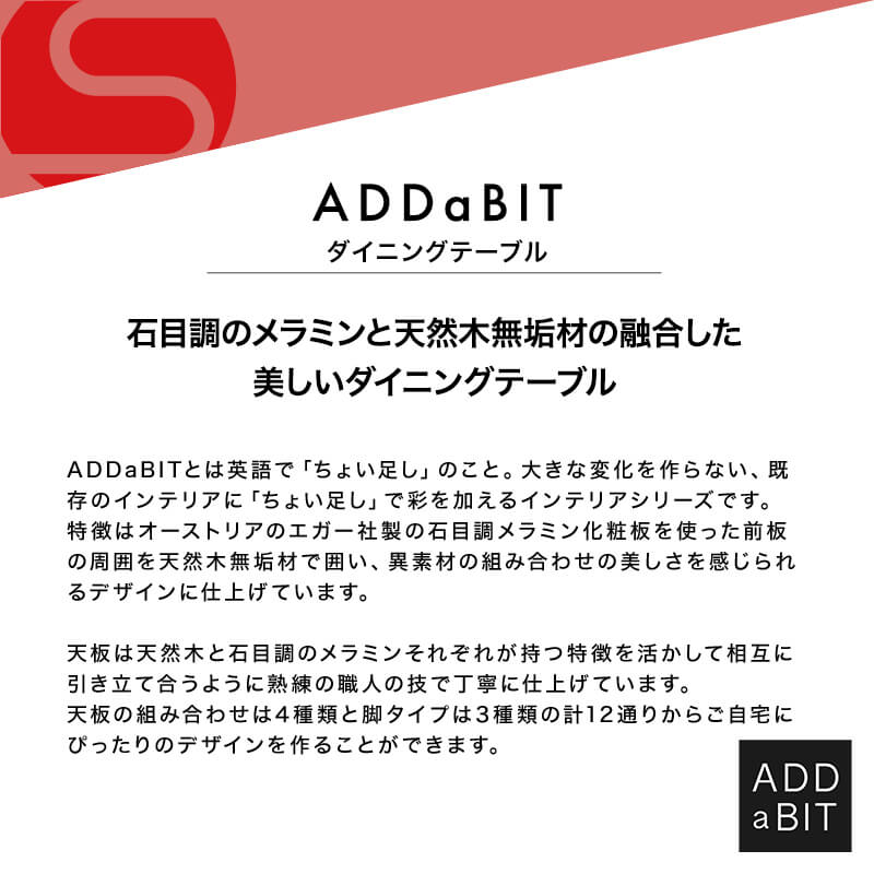 [開梱設置無料]【大川家具】≪受注生産≫ダイニングテーブル 150cm幅 アドアビット  ホワイトオーク/ウォールナット 天板×2色 長方形 [境木工]天板と脚の組み合わせが自由なテーブル 国産
