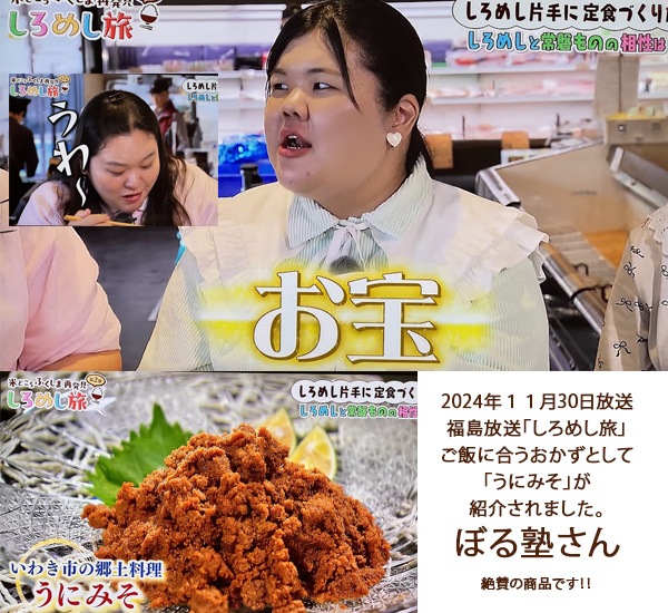自家製 うにみそ