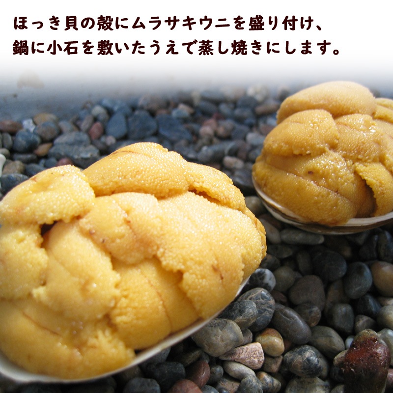 いわき産うに貝焼・大七爽快冷酒