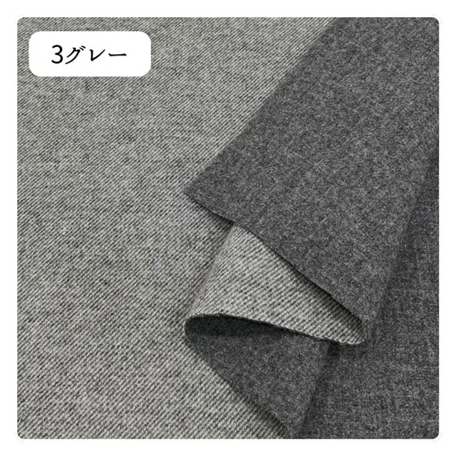 リバーシブル ミュール紡 ウール素材 コート コート 防寒 コート 生地