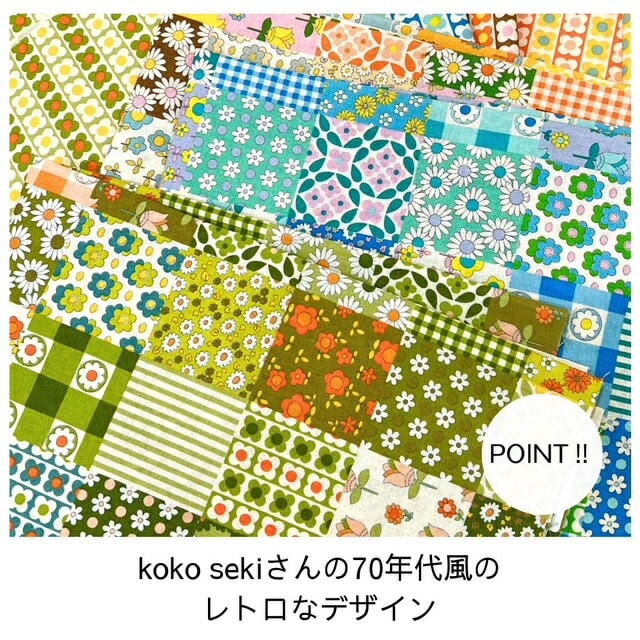70s Design｢Flower Days｣ チェック ココセキフラワーストライプ 昭和