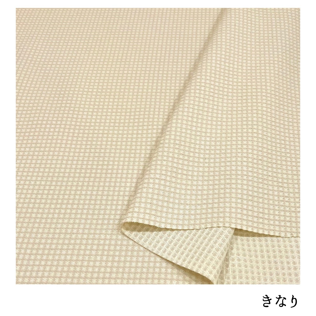 ワッフル生地　綿100％　ホワイト　110㎝×23m