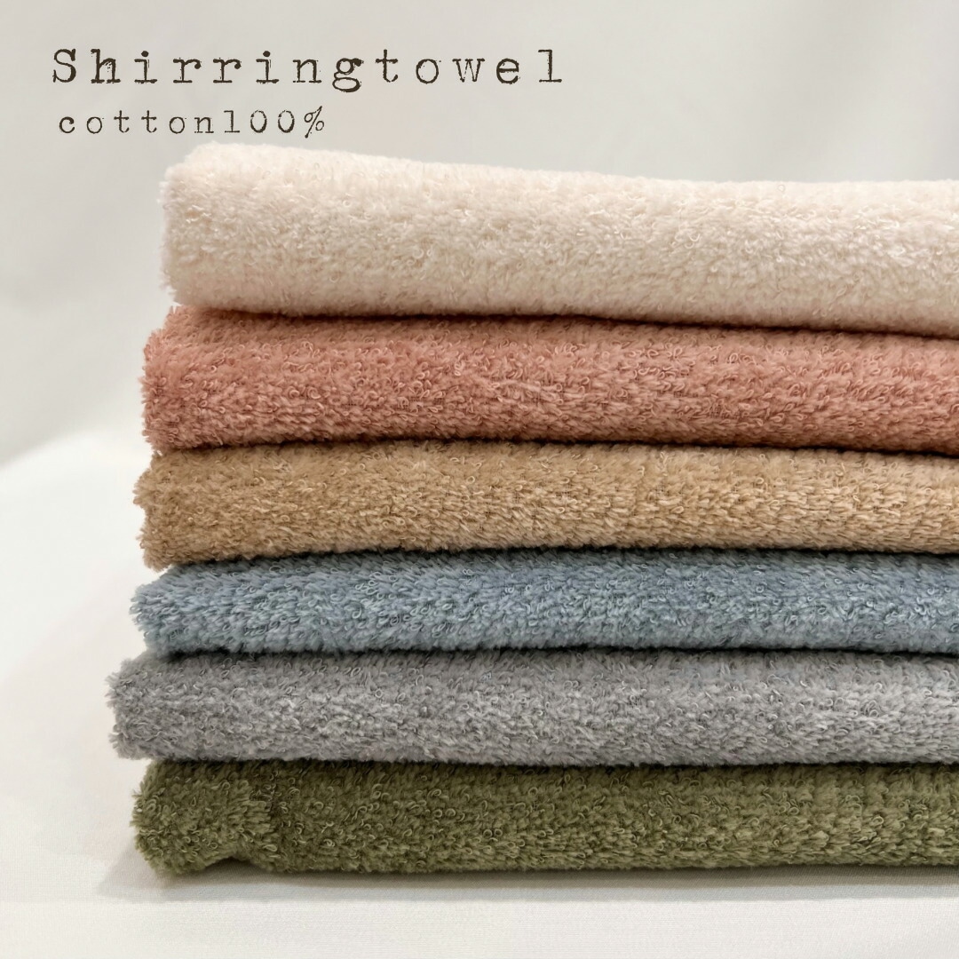 泉州産 シャーリングタオル タオル生地 片面無地パイル 無地 ふわふわ