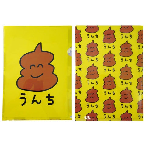 A4ファイル うんちさん