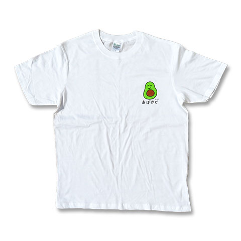 Tシャツ あぼかどさん|×Tシャツ