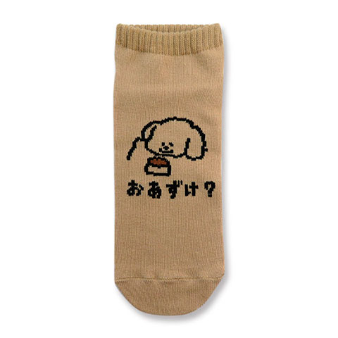 ANKLE SOCKS LADIES おあずけ？|レディース|×SOCKS -ソックス-