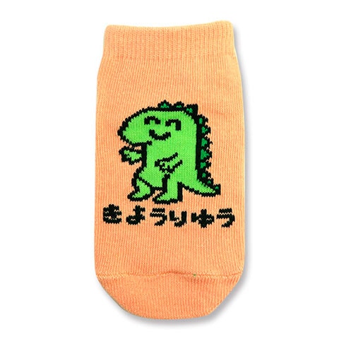 ベビーソックス きょうりゅうさん