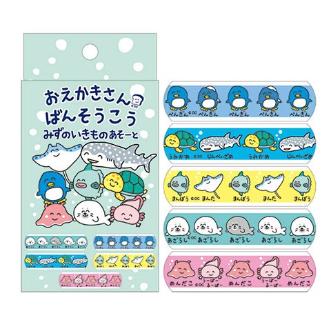 BANDAGE おえかきさん みずのいきもの ASST|BANDAGE -ばんそうこう-|×BANDAGE -ばんそうこう-