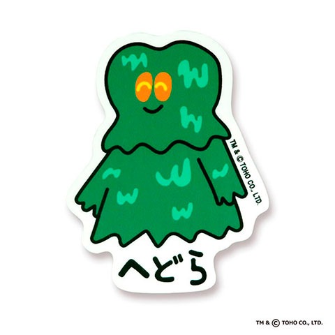 ビニールステッカー へどらさん|ビニールステッカー|おえかきさん vs ゴジラ
