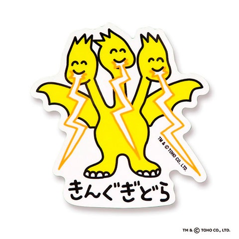 ビニールステッカー きんぐぎどらさん攻撃|ビニールステッカー|おえかきさん vs ゴジラ
