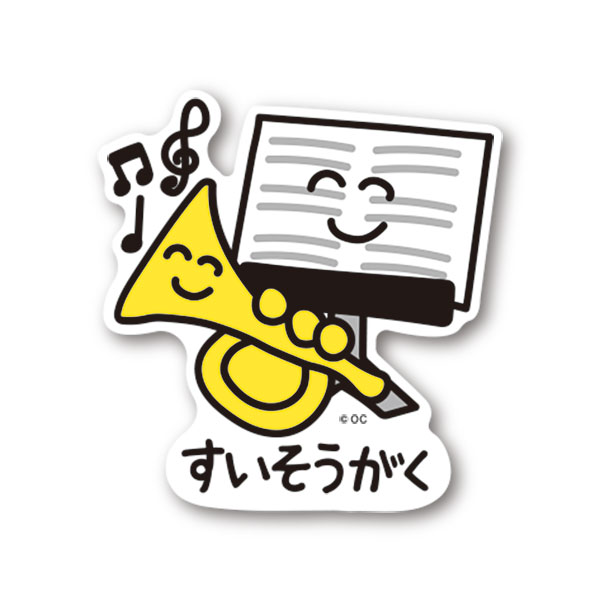 ぶかつだおえかきさんビニールステッカー すいそうがくさん｜おえかき