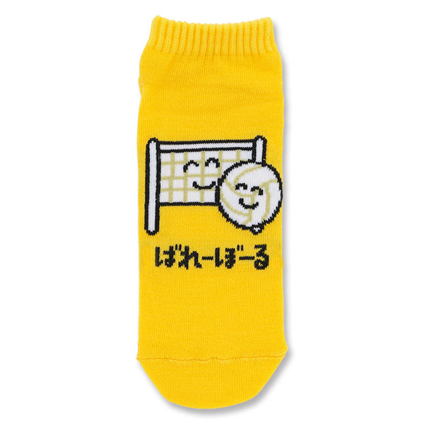 おえかきさん くつした ばれーぼーるさん