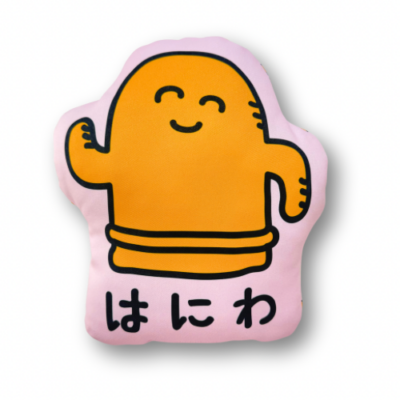 EC限定！おえかきさんダイカットクッション　はにわさん