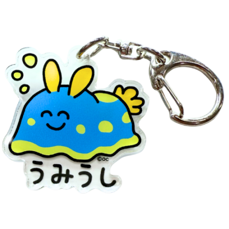 EC限定！おえかきさん ミニアクリルキーホルダー　うみうしさん