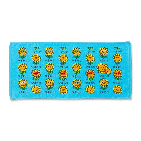 TOWEL ひまわりさん|新商品！